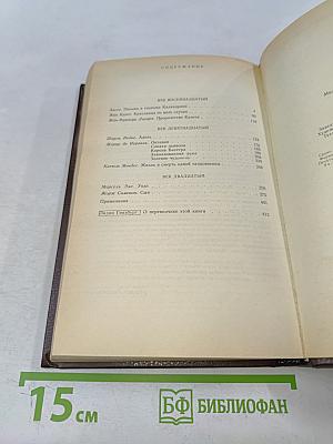 Соната дьявола