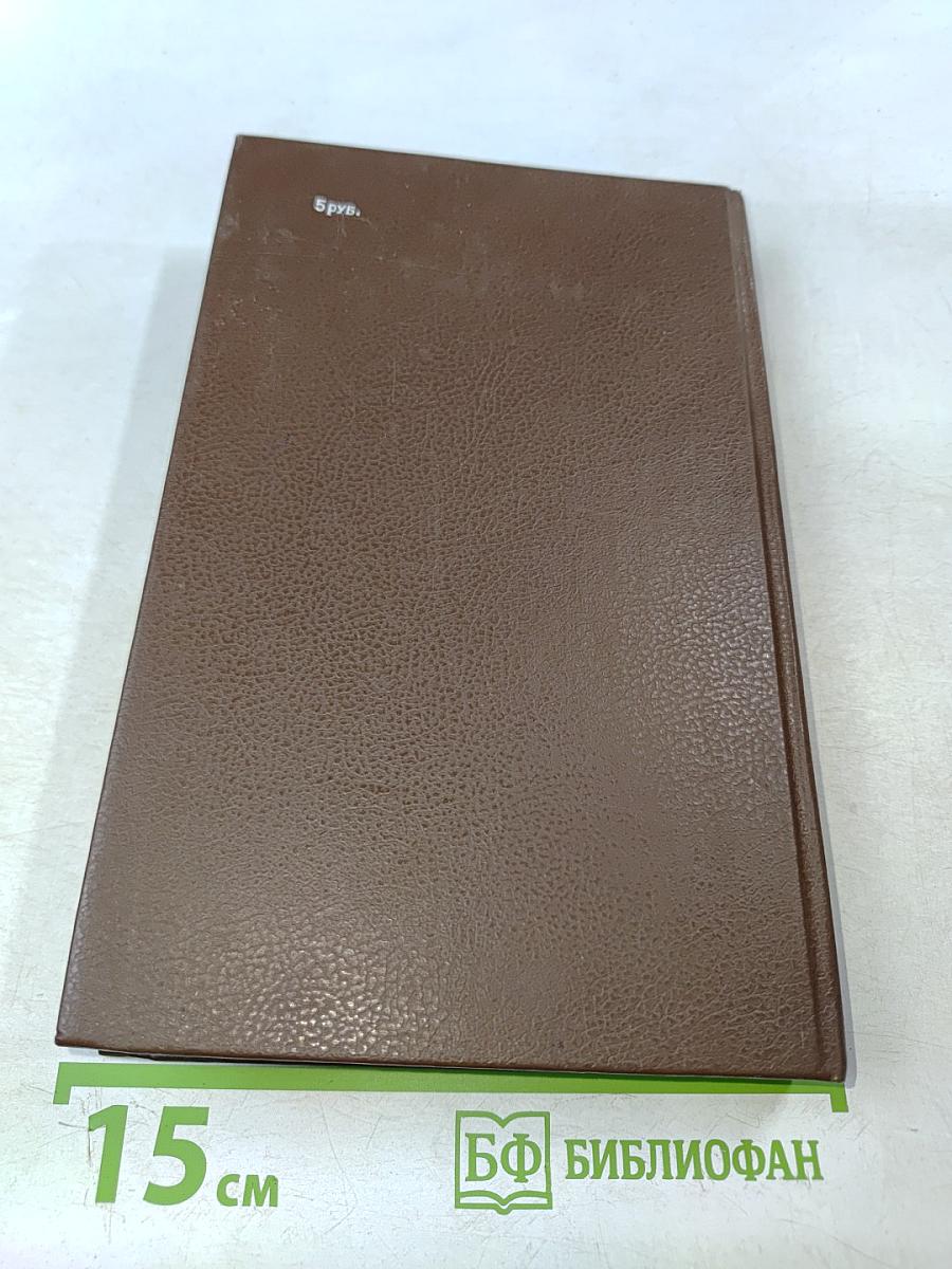 Соната дьявола