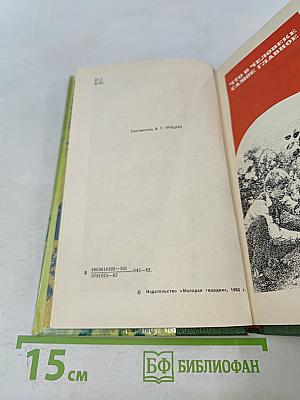 Вступая в жизнь