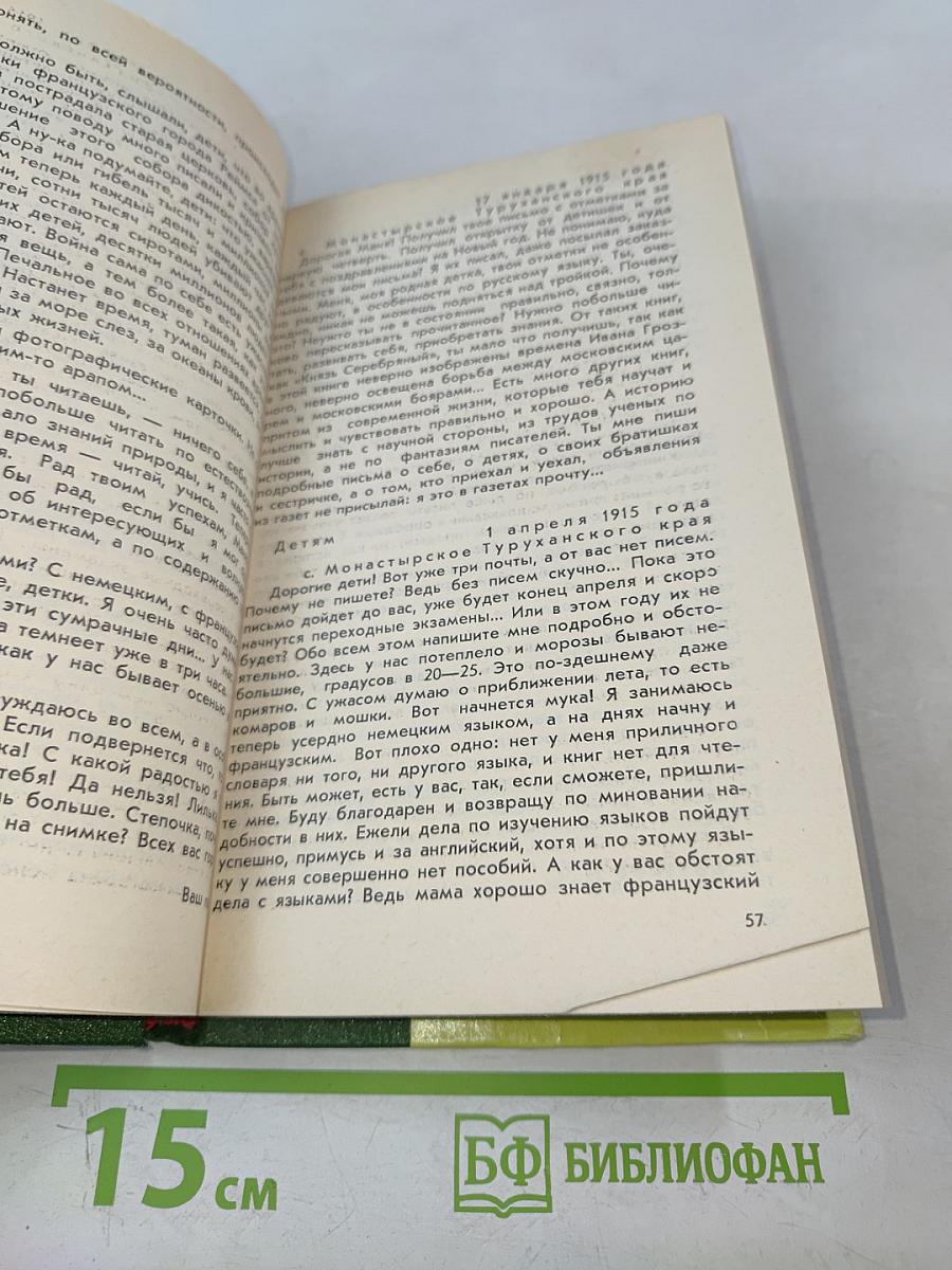 Вступая в жизнь