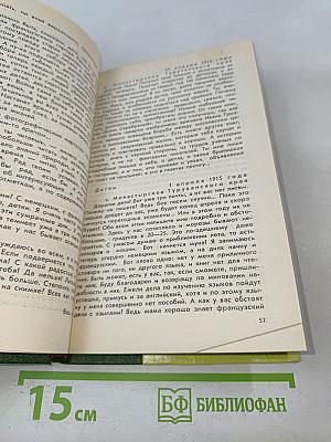 Вступая в жизнь