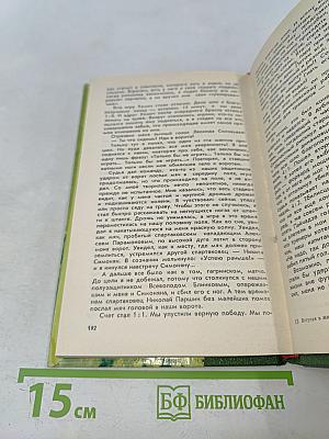 Вступая в жизнь