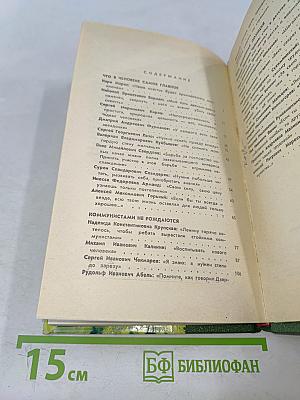 Вступая в жизнь