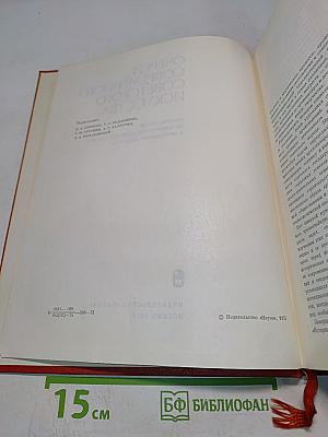 Очерки современного советского искусства