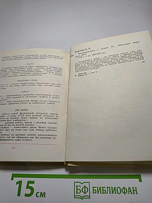 Воспоминания о камне