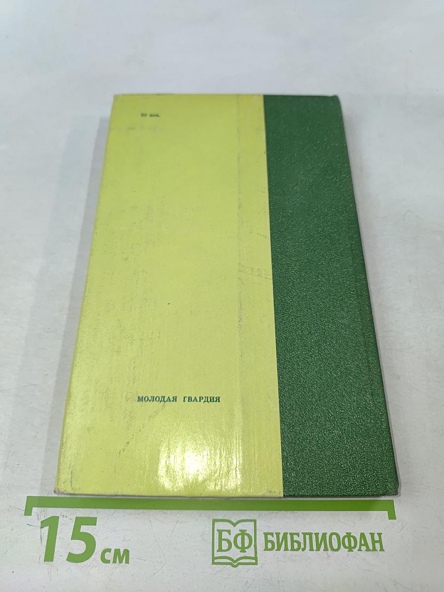 Вступая в жизнь