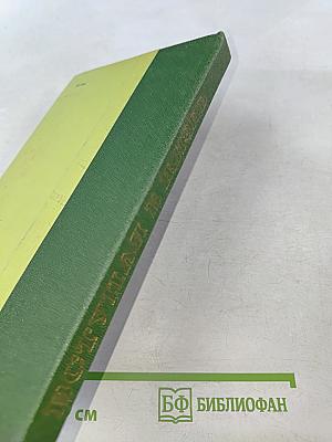 Вступая в жизнь