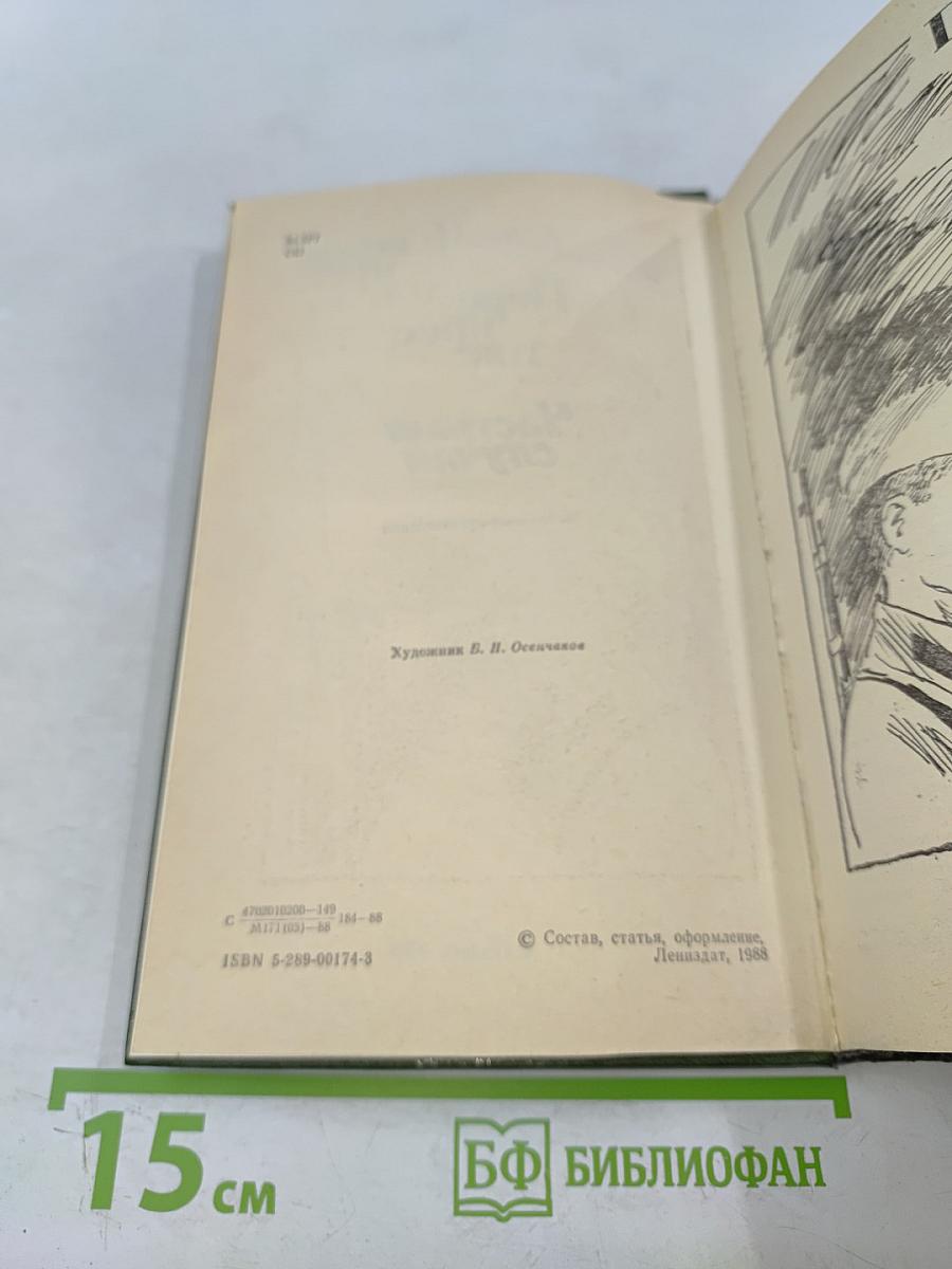 Перекресток. Частный случай. Избранные произведения