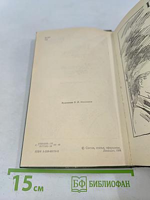 Перекресток. Частный случай. Избранные произведения