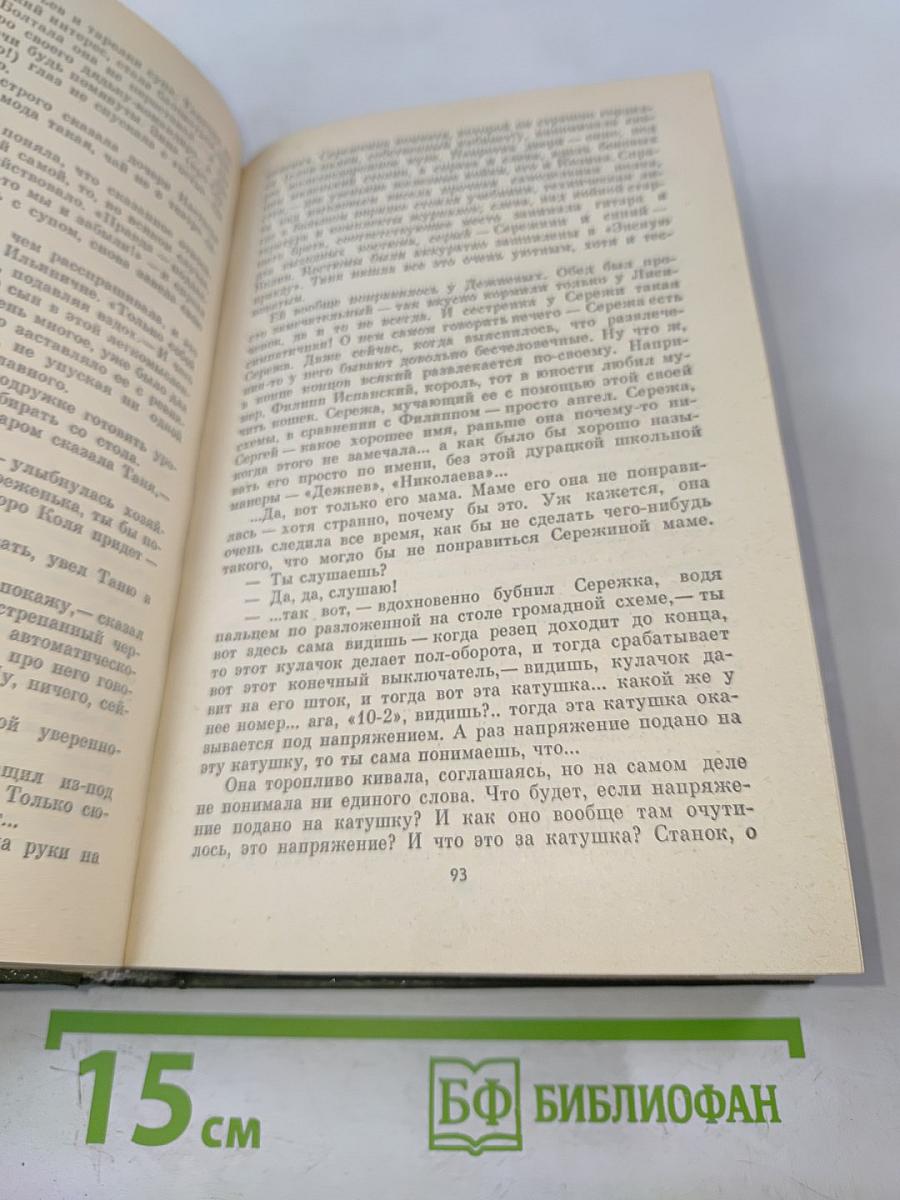 Перекресток. Частный случай. Избранные произведения