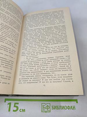 Перекресток. Частный случай. Избранные произведения