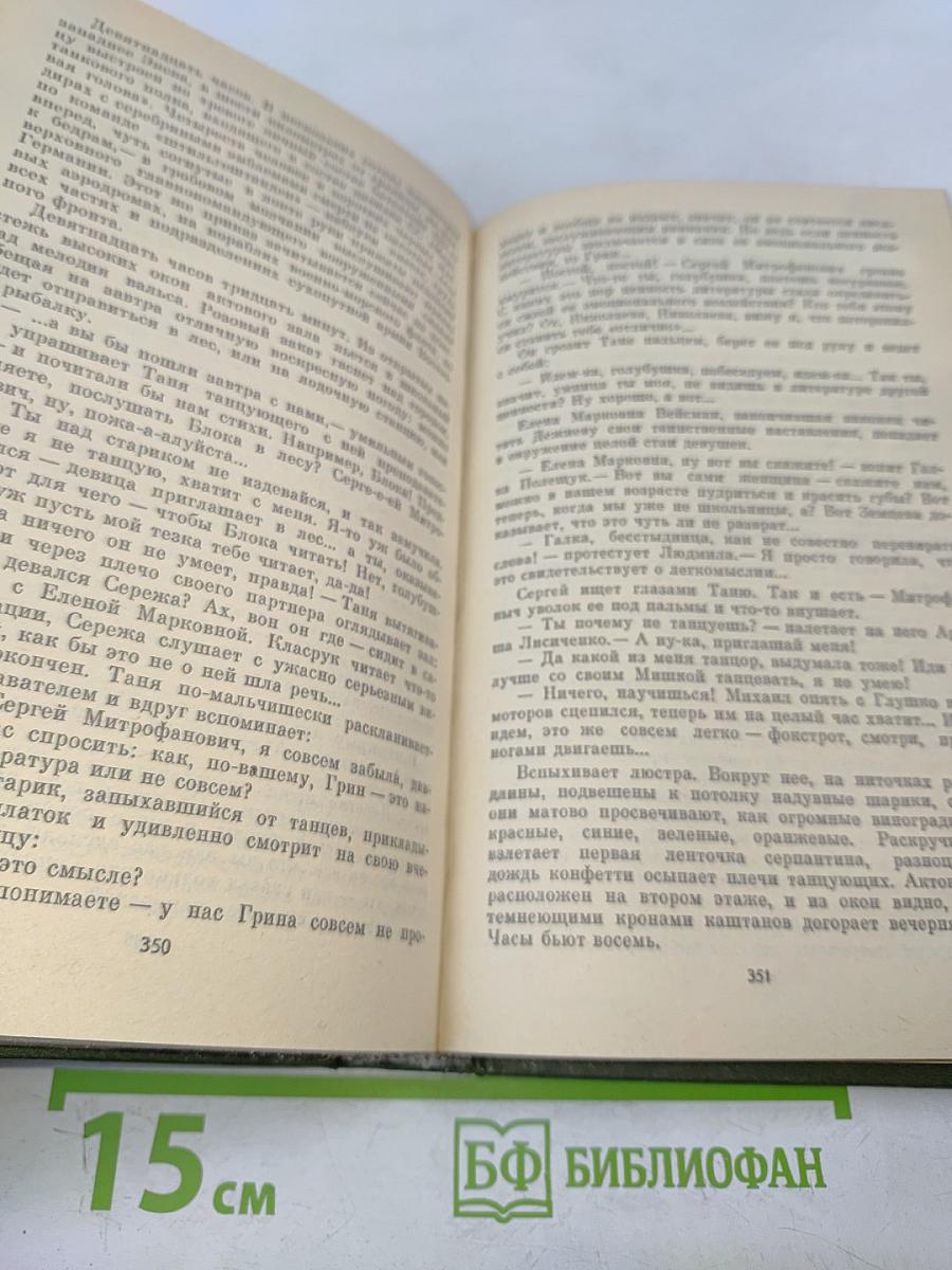 Перекресток. Частный случай. Избранные произведения