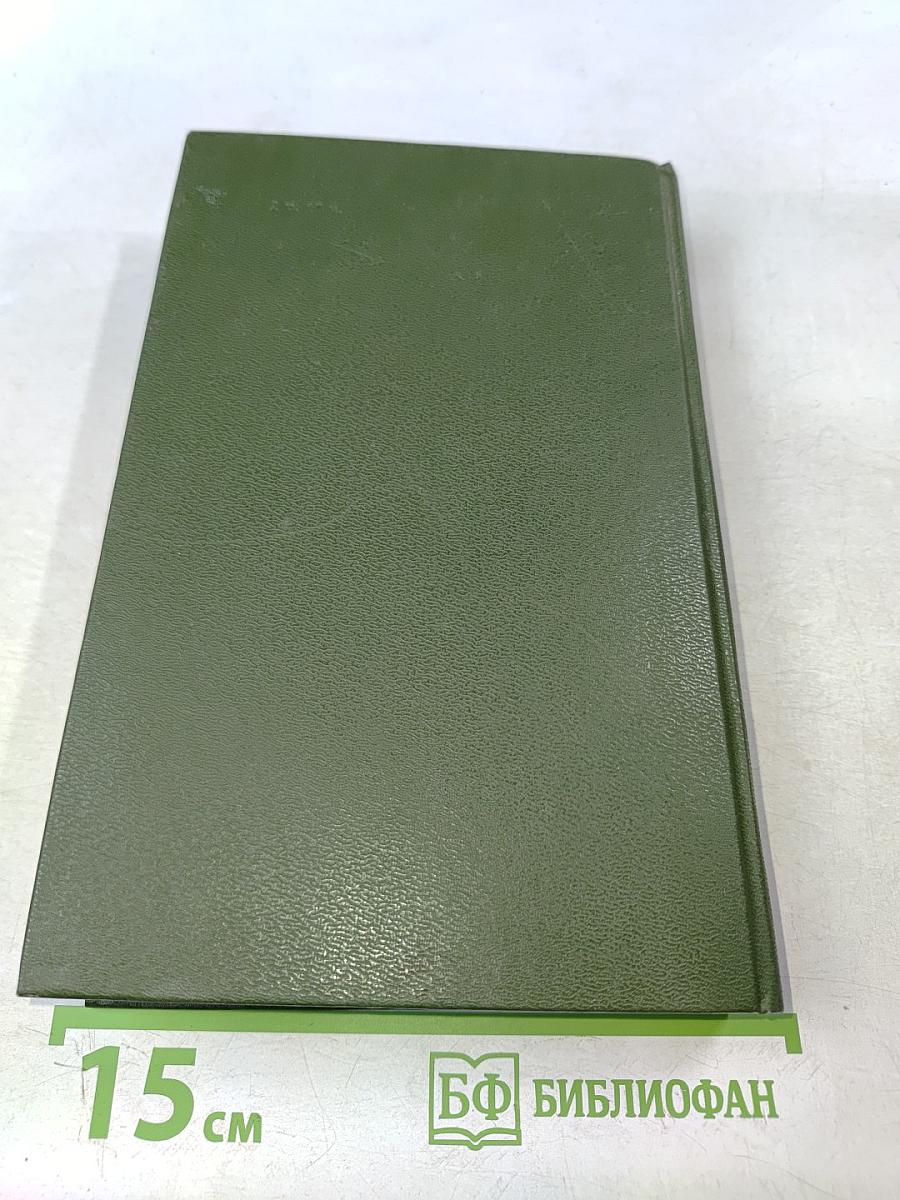 Перекресток. Частный случай. Избранные произведения