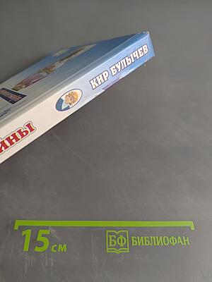 Алиса в лабиринтах истории. Древние тайны