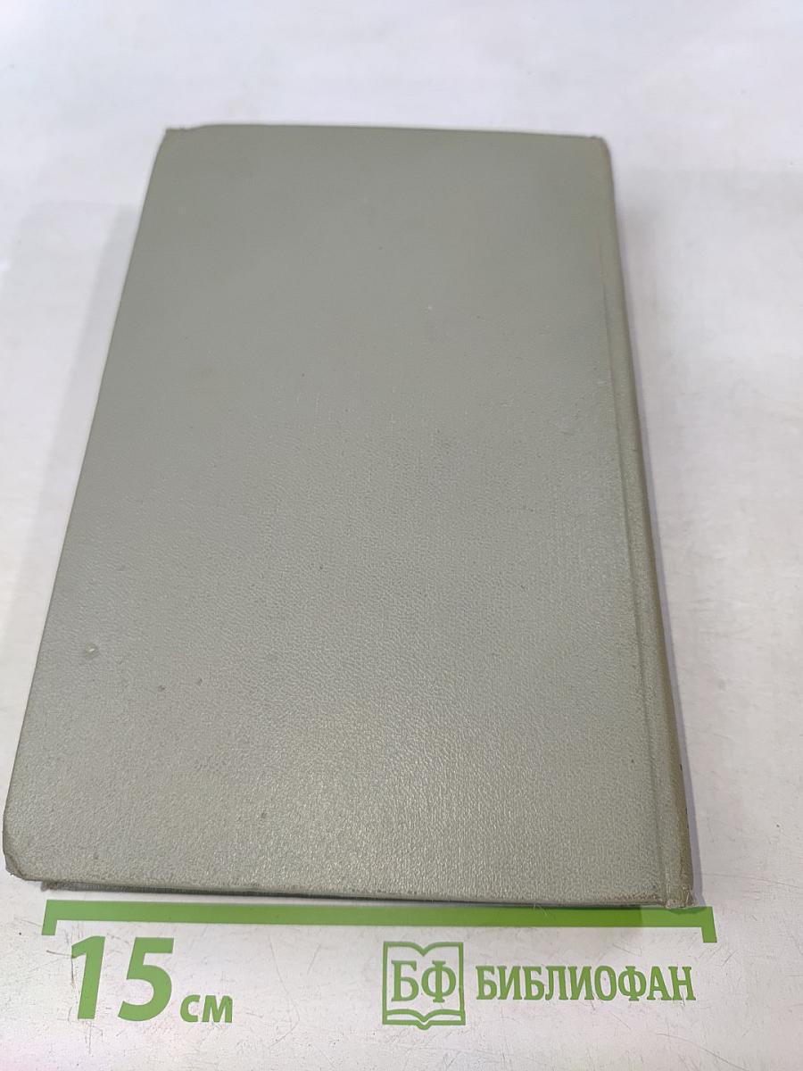 Собрание сочинений. Том пятый. Рассказы 1887