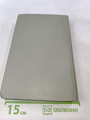 Собрание сочинений. Том пятый. Рассказы 1887