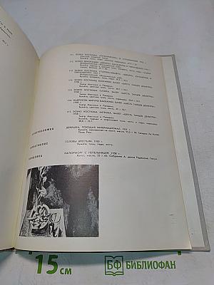 Ренато Гуттузо