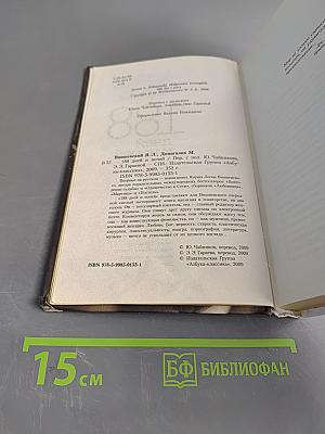 188 дней и ночей