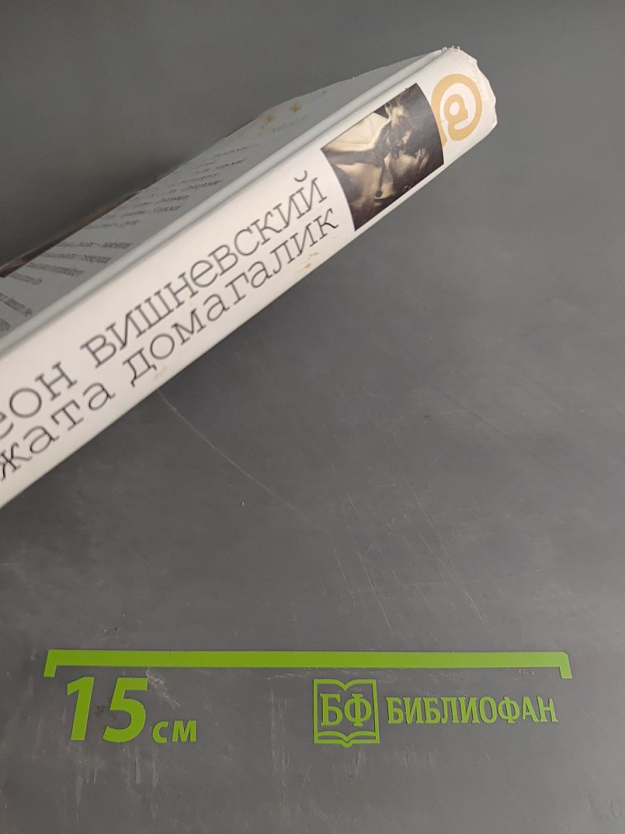 188 дней и ночей