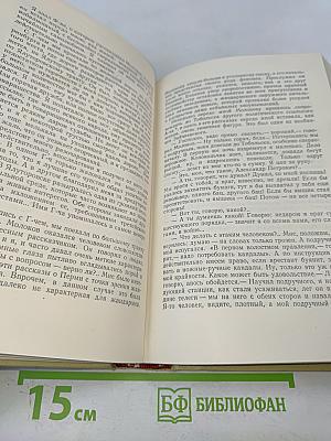 Собрание сочинений. Том седьмой. История моего современника
