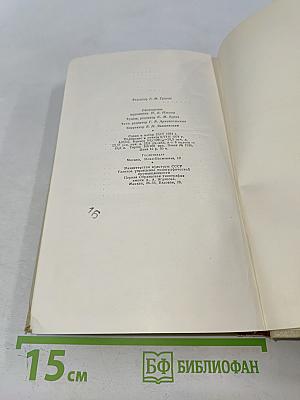Собрание сочинений. Том седьмой. История моего современника
