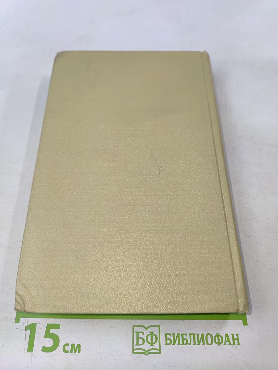 Собрание сочинений. Том седьмой. История моего современника