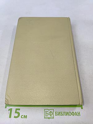 Собрание сочинений. Том седьмой. История моего современника