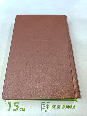 Избранные произведения. Том второй. Повести и рассказы. Почти три года (Ленинградский дневник). Очерки