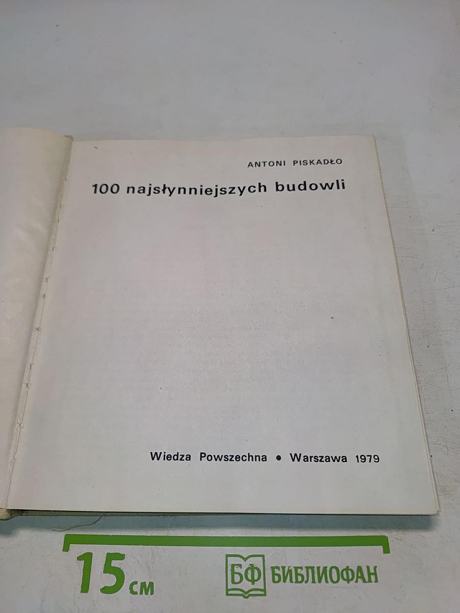 100 najsłynniejszych budowli