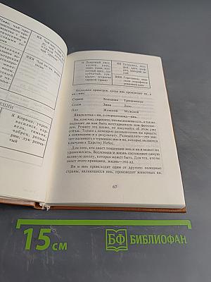 Целительное питание. Здоровье, питание, судьба с позиций макробиотики