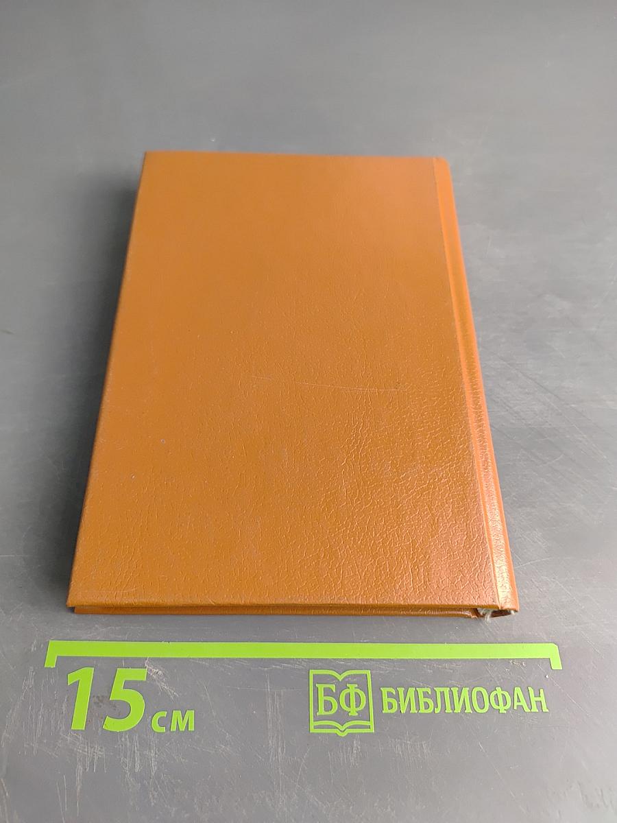 Целительное питание. Здоровье, питание, судьба с позиций макробиотики