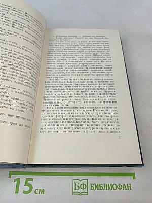 Собрание сочинений в пяти томах. Том 3. Рассказы и очерки