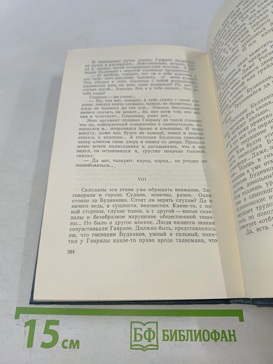 Собрание сочинений в пяти томах. Том 3. Рассказы и очерки