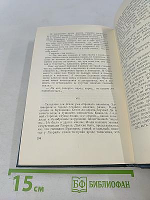 Собрание сочинений в пяти томах. Том 3. Рассказы и очерки
