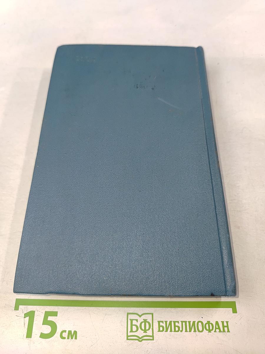 Собрание сочинений в пяти томах. Том 3. Рассказы и очерки