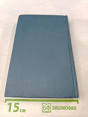 Собрание сочинений в пяти томах. Том 3. Рассказы и очерки