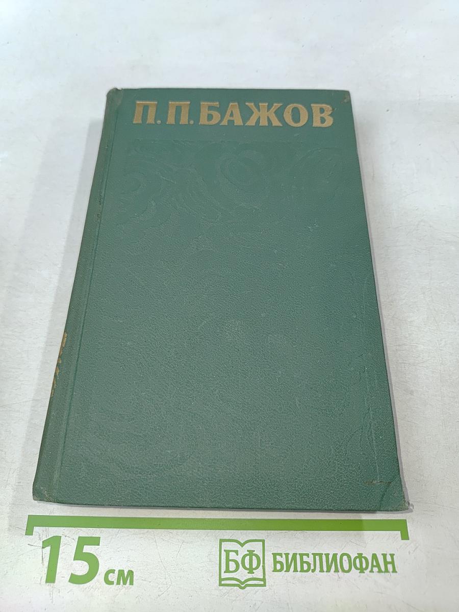 Сочинения в трех томах. Том 3