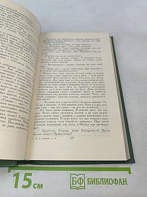 Сочинения в трех томах. Том 3