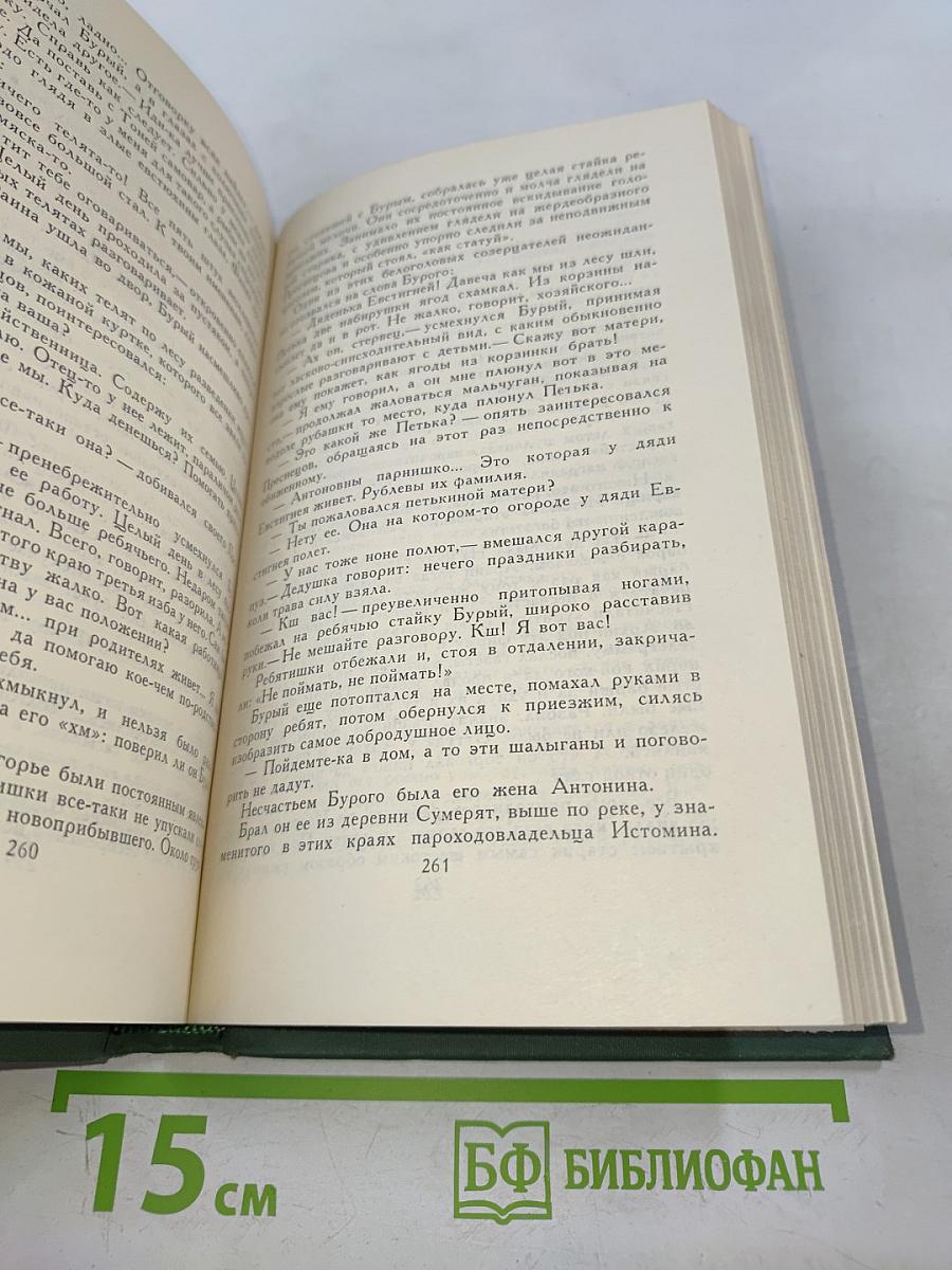 Сочинения в трех томах. Том 3