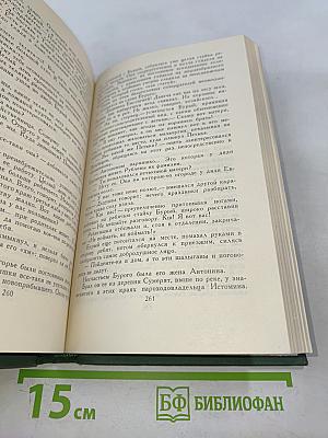 Сочинения в трех томах. Том 3