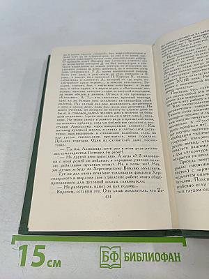 Сочинения в трех томах. Том 3