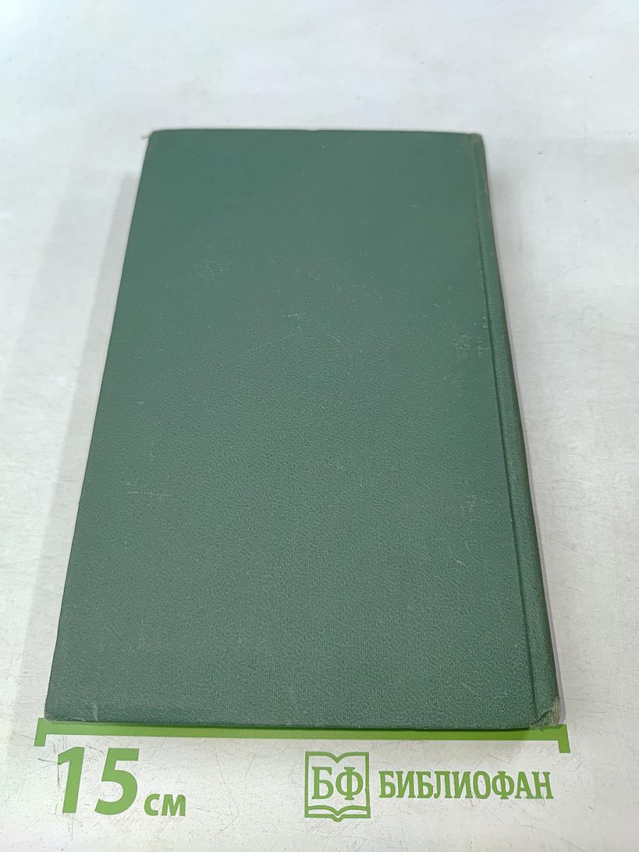 Сочинения в трех томах. Том 3