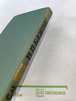 Сочинения в трех томах. Том 3