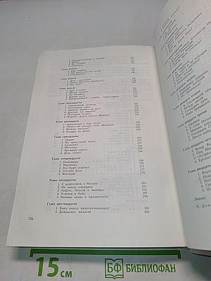 Россия молодая