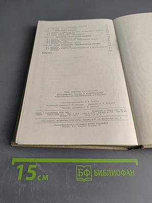 Конструкции, расчет и эксплуатация измерительных инструментов и приборов