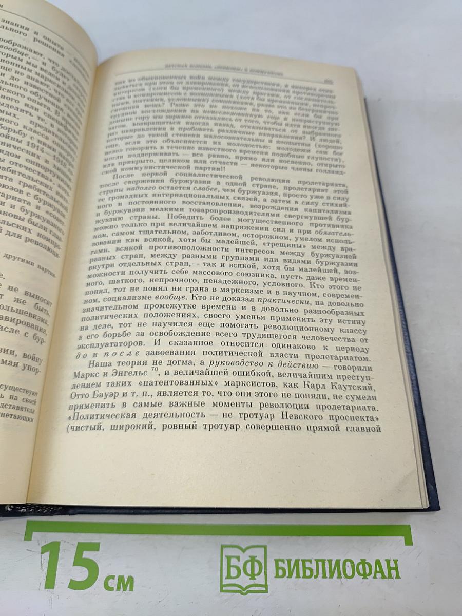 Избранные произведения в четырех томах. Том 4