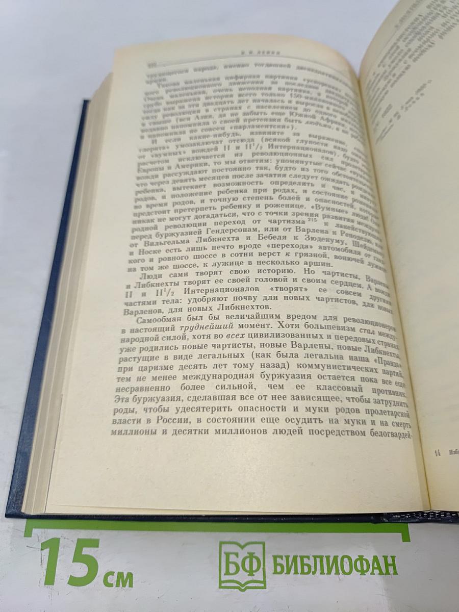 Избранные произведения в четырех томах. Том 4