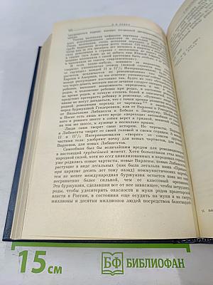 Избранные произведения в четырех томах. Том 4