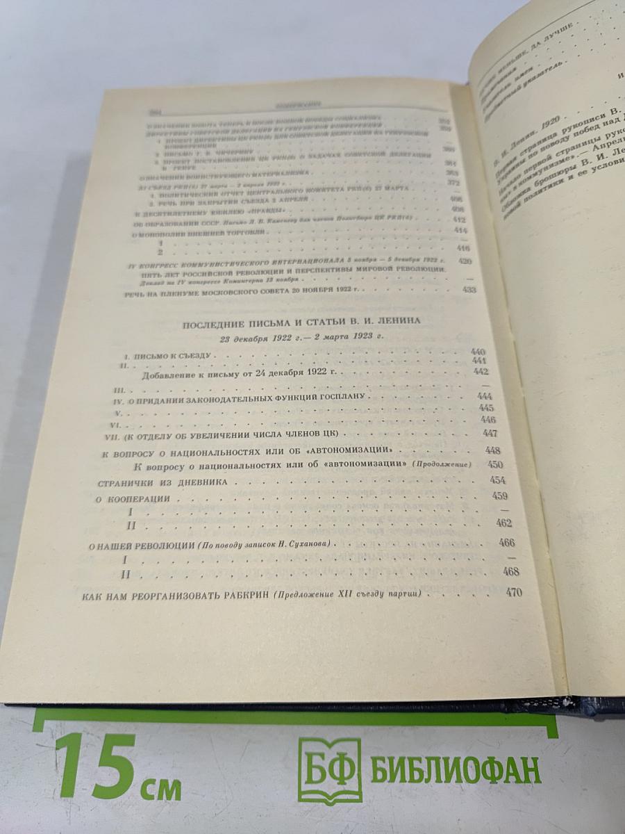 Избранные произведения в четырех томах. Том 4