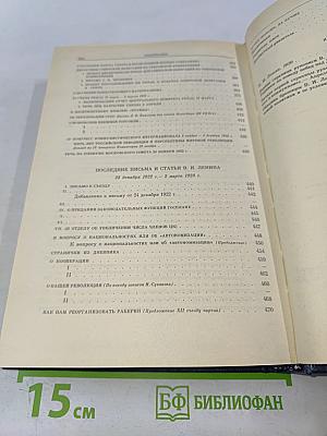 Избранные произведения в четырех томах. Том 4